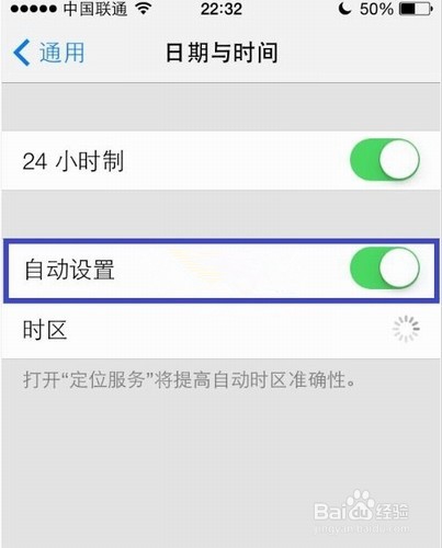 iPhone5/6/7如何设置24小时制时间