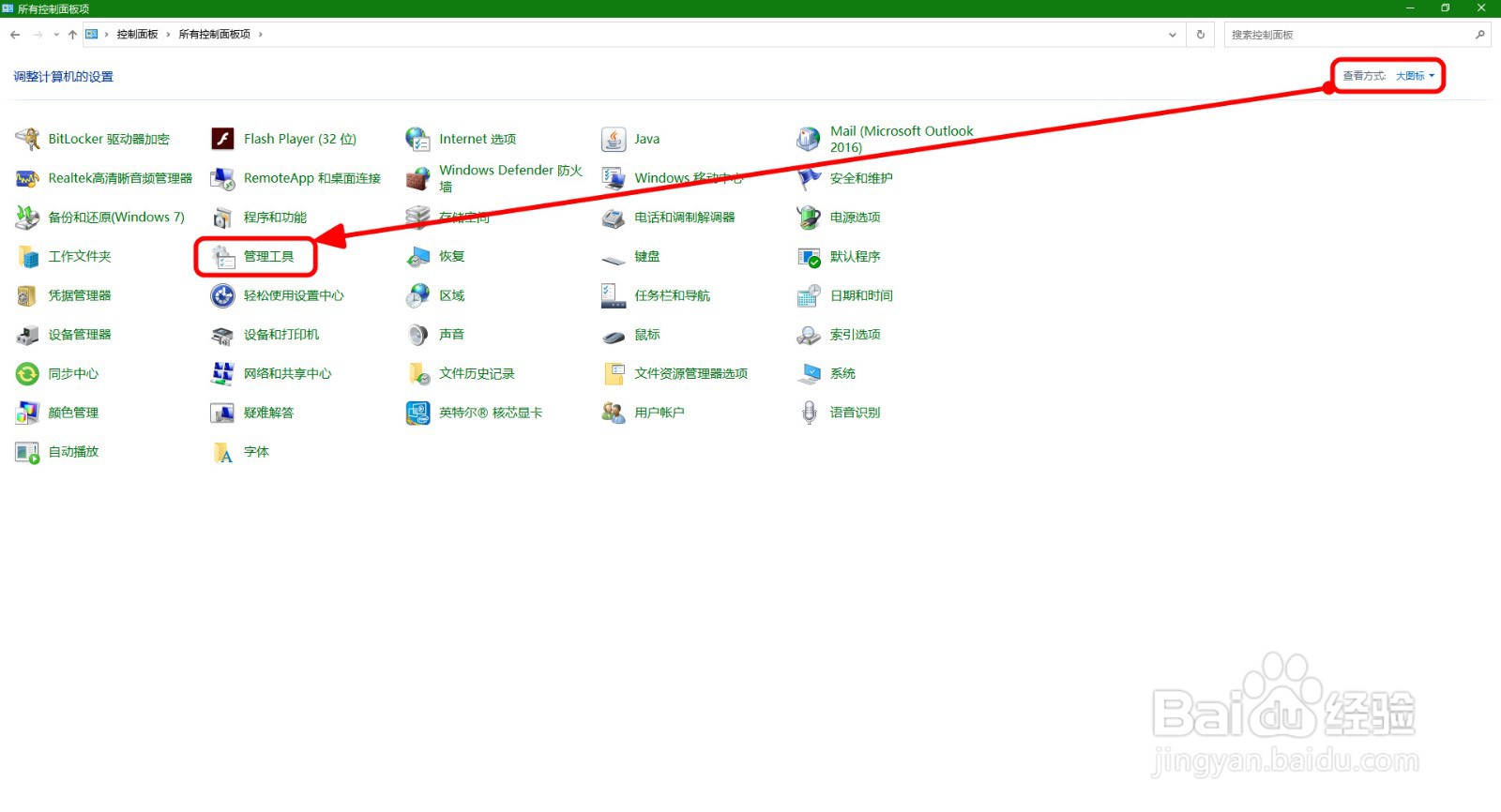 【Windows】如何打开进入任务计划程序