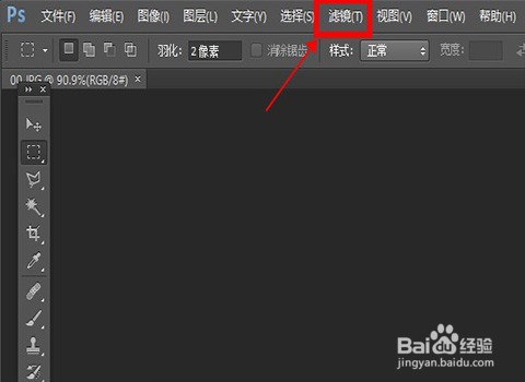 如何在PS中做出动感模糊效果