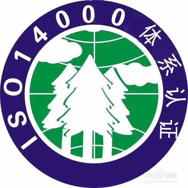 环境体系认证ISO14001怎么做---欧阳水清