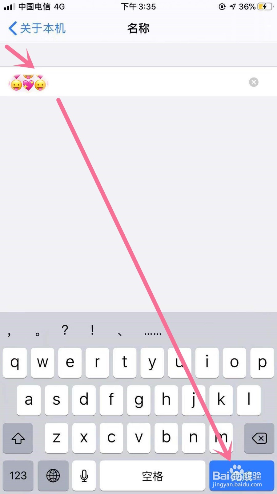 怎么修改苹果手机iPhone的名称