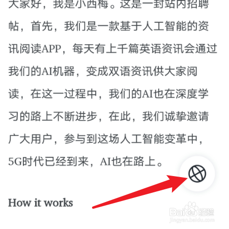 西梅app如何把正在阅读的文章切换成全英文?