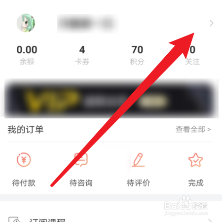 【尔闻】如何设置生日
