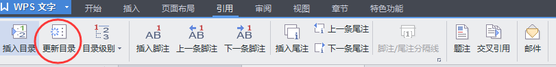 论文排版必备技能之1——目录篇