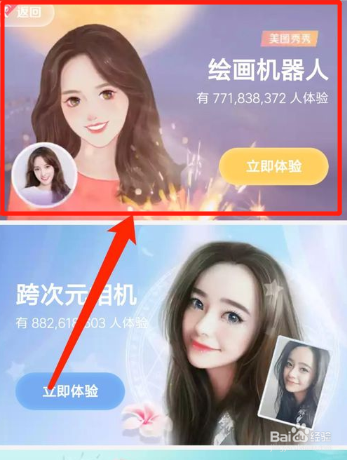 如何将真人图片变成卡通图片?