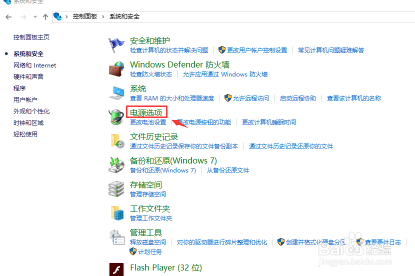 Win10无法识别usb设备的方法