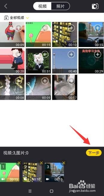 视频如何剪辑拼接 手机怎么剪辑视频片段