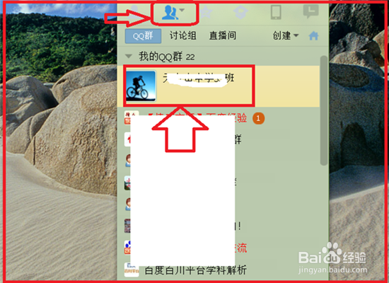 如何在Q群给成员编辑头衔