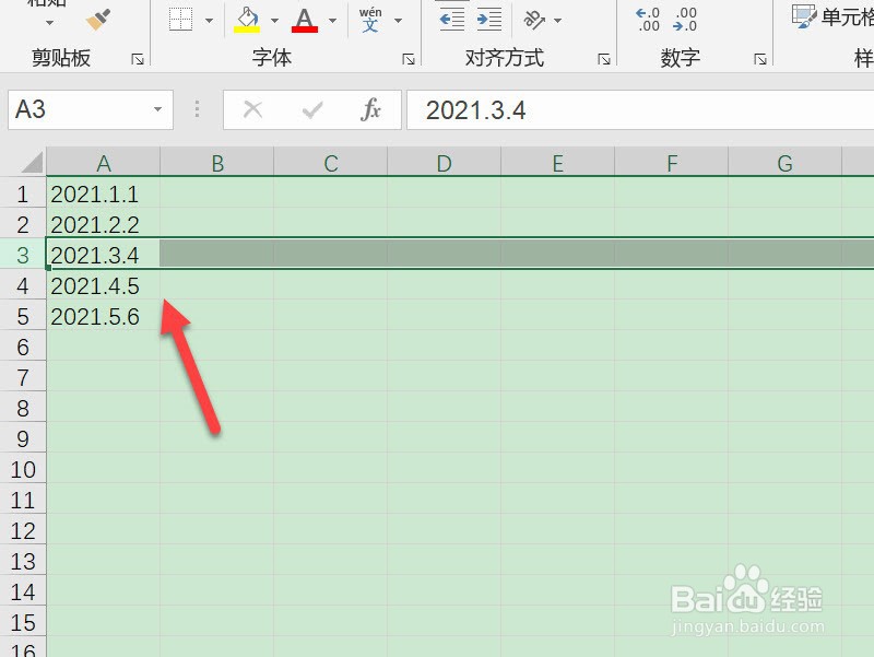 表格怎么单独删除一行
