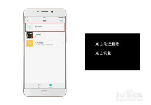 oppo手機誤刪的照片如何恢復