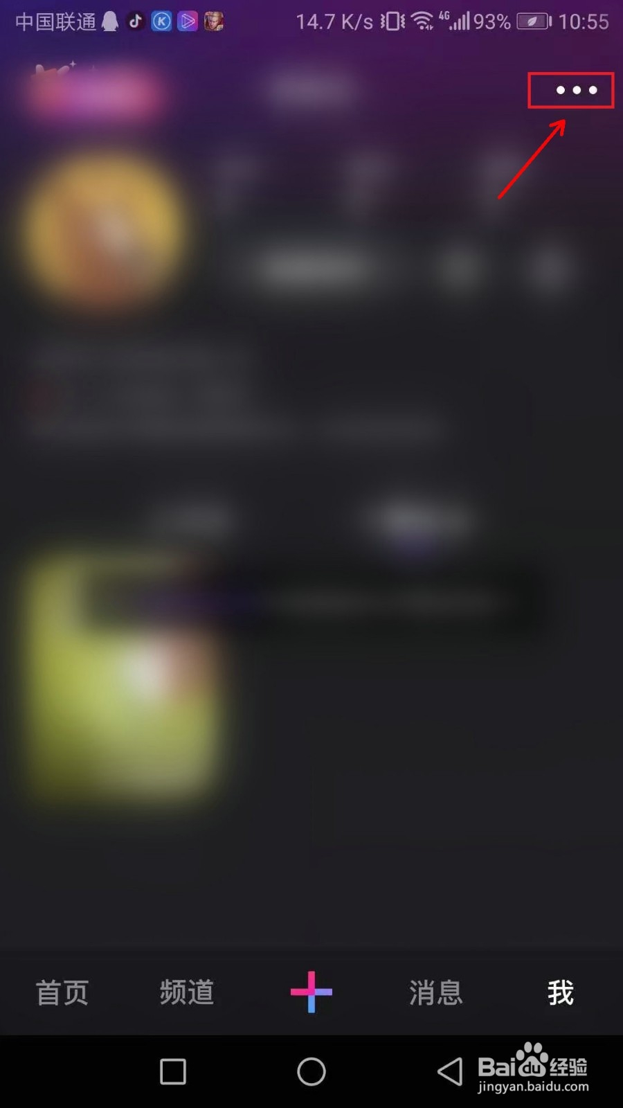 微视怎么设置发布视频自动保存本地