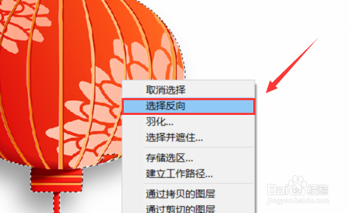 photoshop如何去掉白色背景部分？