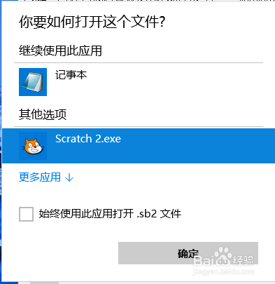 使用Windows10更改默认应用