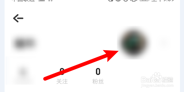 怎么修改音遇APP的用户昵称