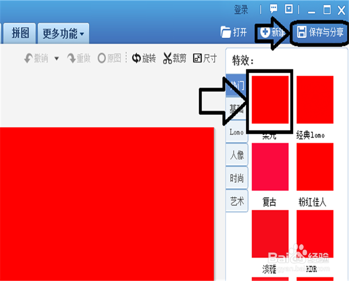 怎么改电子版照片的背景