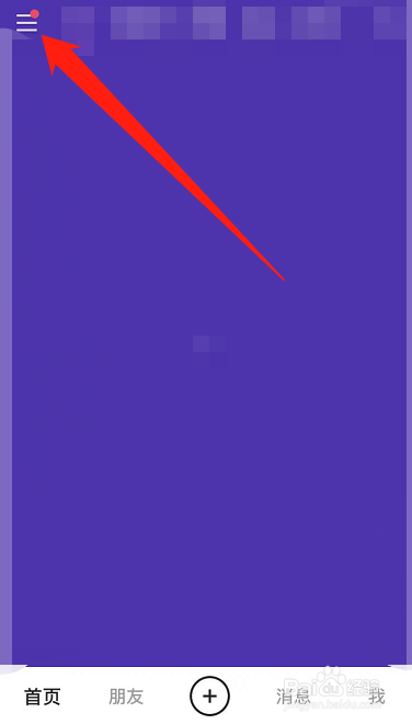 快手极速版怎么开启帐号保护？