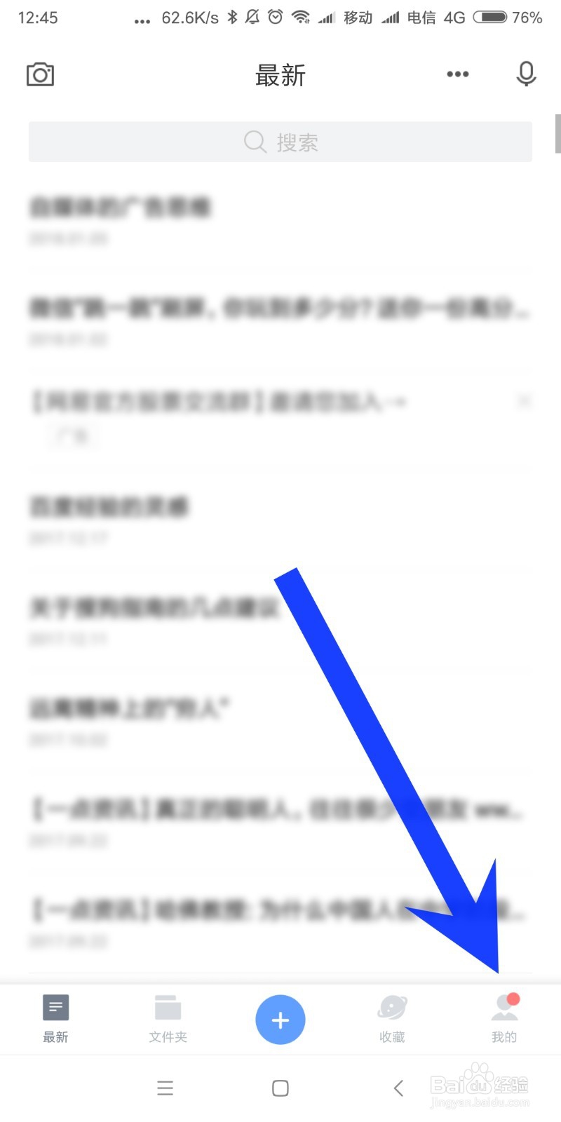 如何在有道云笔记免费领取会员体验功能?