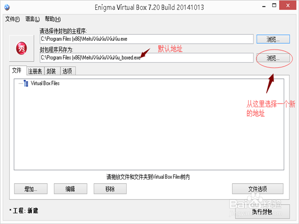 打造属于你的绿色便携软件