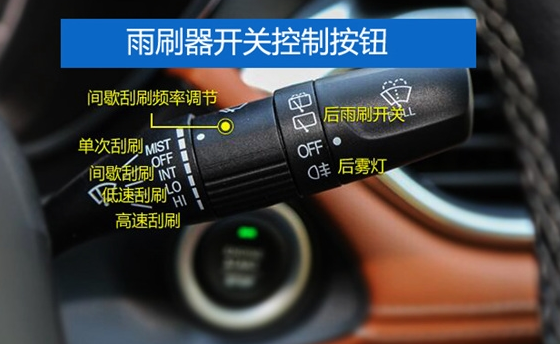 昂科威28t精英版中控按键说明