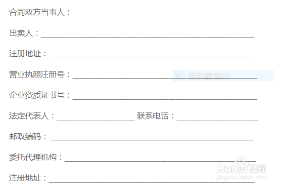 怎样写商品房买卖合同？