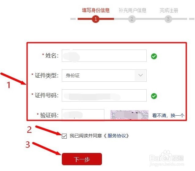 个人怎么查征信