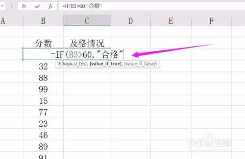 Excel怎么根据条件判断得到答案：if函数