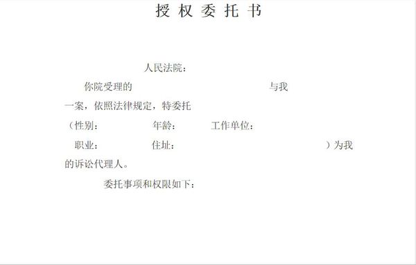 法人授权委托书需要盖法人章吗