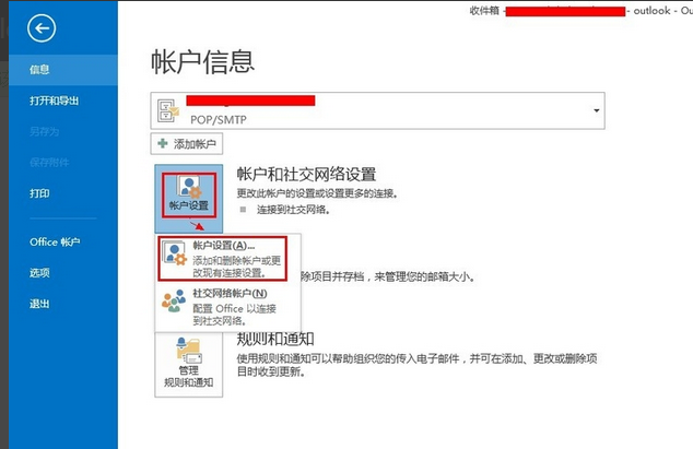 怎样将导出的邮件导入到outlook