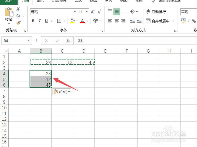 Excel横向纵向转换