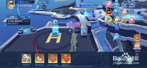 奥拉星手游怎么打开猪哥游戏机