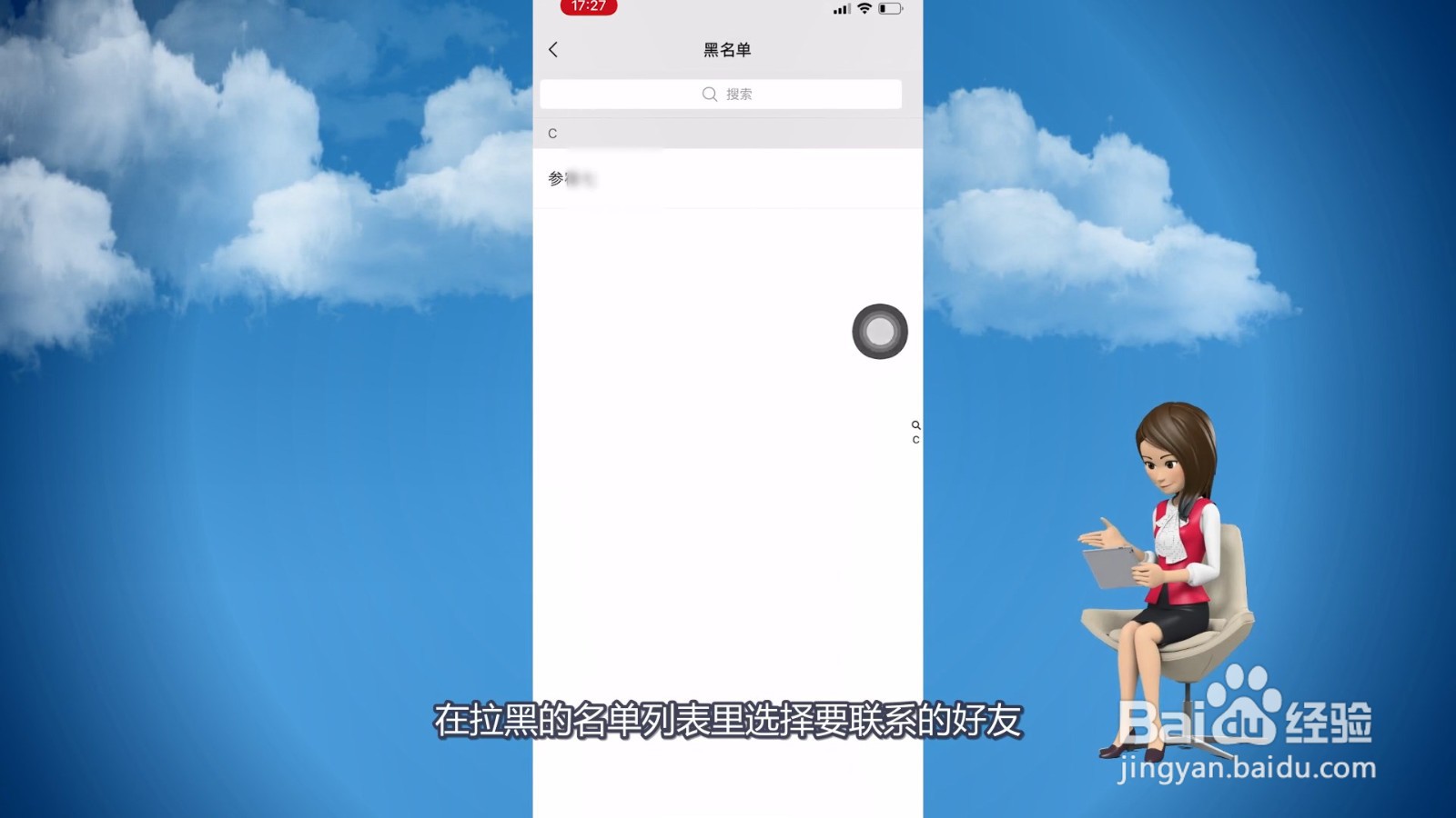 微信拉黑了怎么联系对方