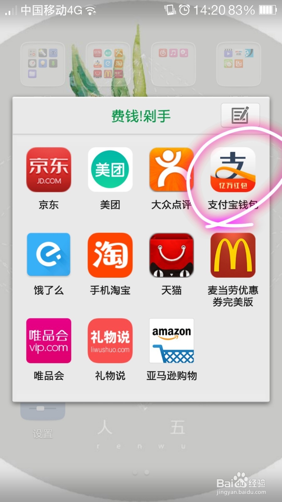 如何用支付宝向好友讨红包