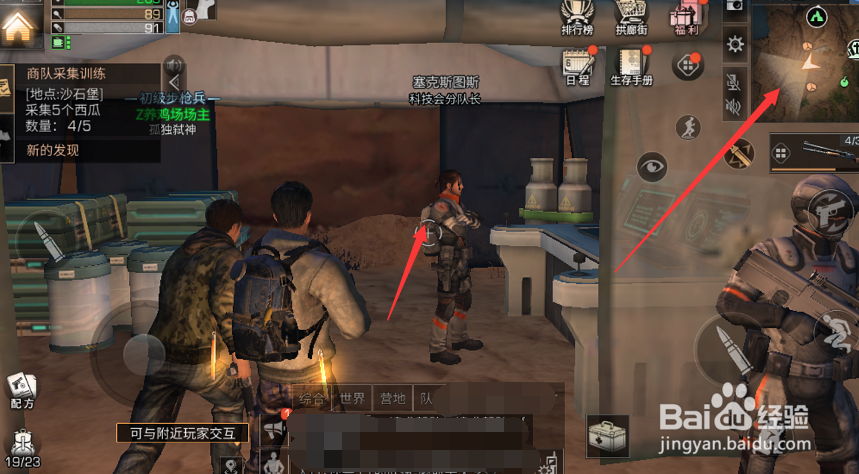 明日之后科技会分布点，科技会营地如何寻找