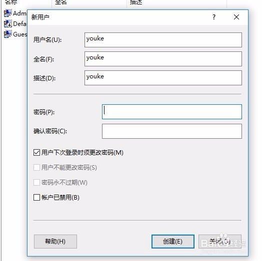 怎么给Win10系统创建一个游客登录账户