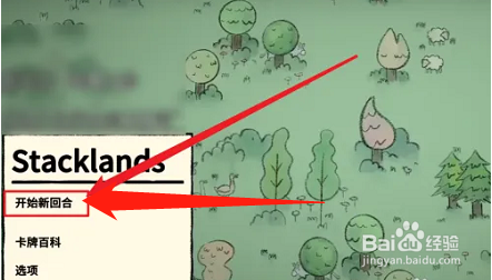 stacklands怎么算通关