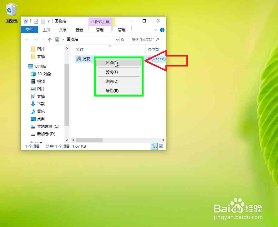 电脑怎样把捕获的图片发送桌面快捷键