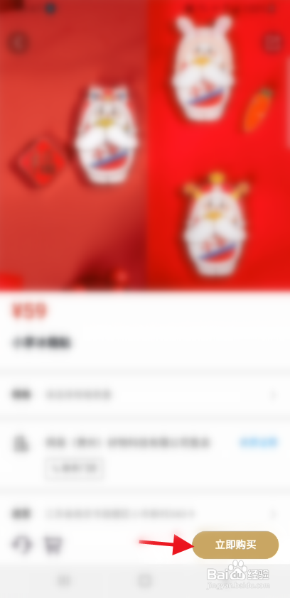 i茅台APP购买小茅冰箱贴怎样操作?