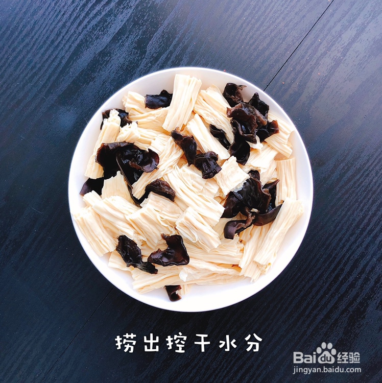 酥到掉渣的凉拌腐竹