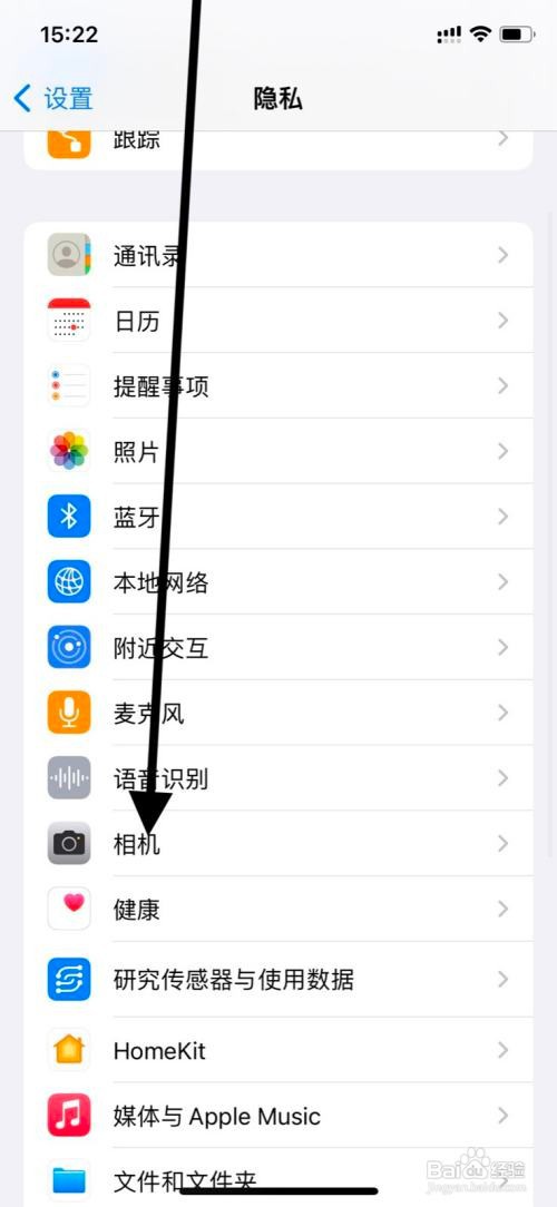iPhone手机相机如何允许“支付宝”app使用