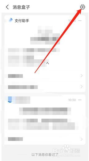 支付宝消息盒子在哪清空消息记录