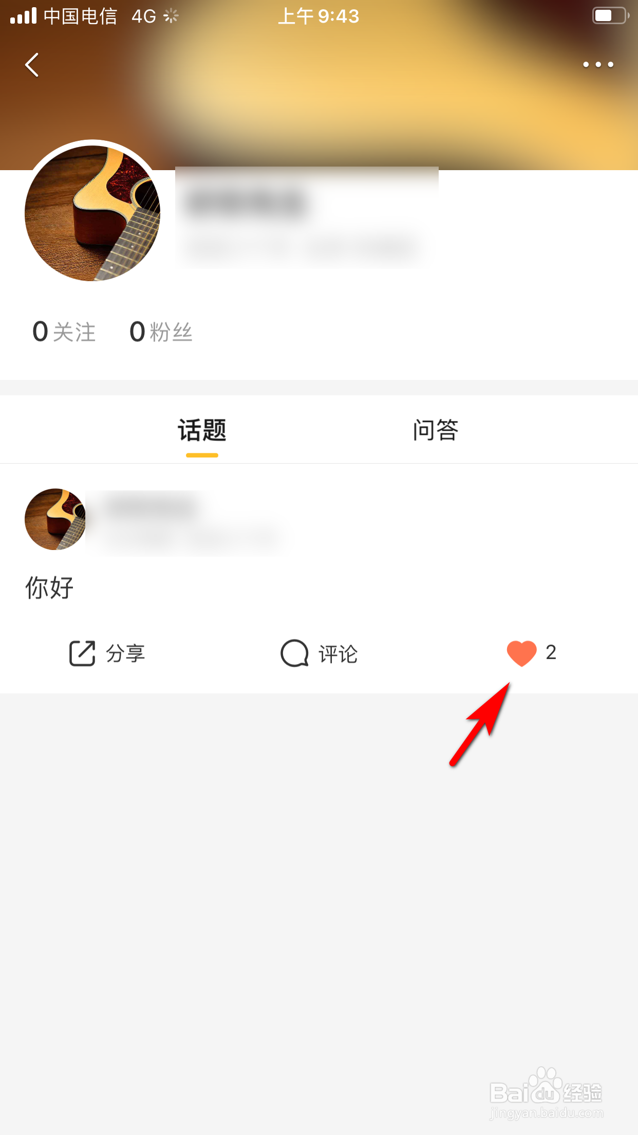 亲宝宝怎么点赞支持自己发表的话题