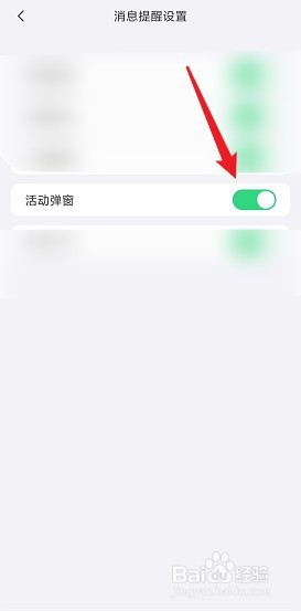 中国移动怎么关闭活动弹窗