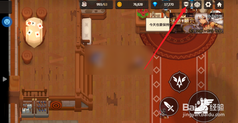 坎公骑冠剑怎么退出公会