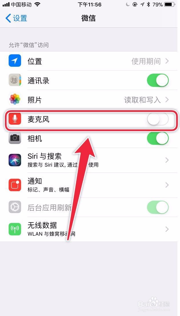 如何解决苹果手机微信语音聊天的时候没有声音?