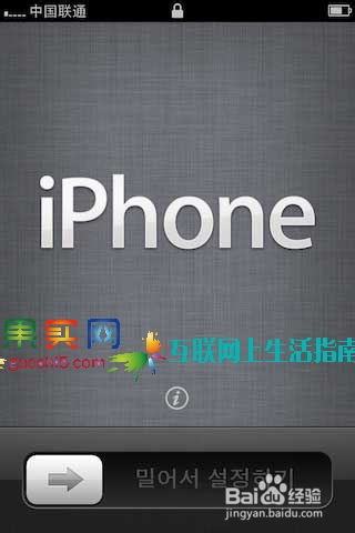 【怎么激活iPhone5图文攻略?】