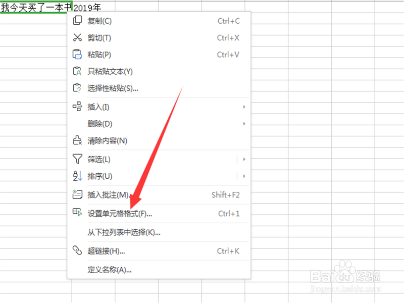 excel表格中输入字数太多显示不全怎么办