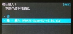 HTC One E8 ROOT教程