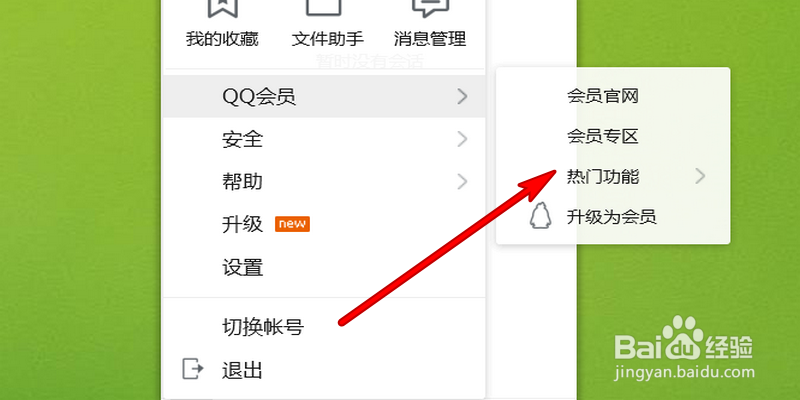 如何克隆QQ好友,怎样克隆QQ号上的好友