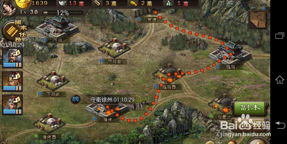 快玩攻城掠地攻略