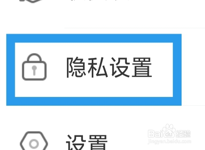 水聊APP怎样设置接收消息通知功能